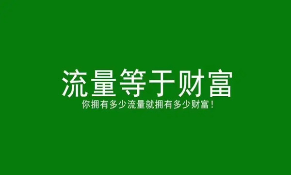 7种独立站流量来源，2024真的超好用！