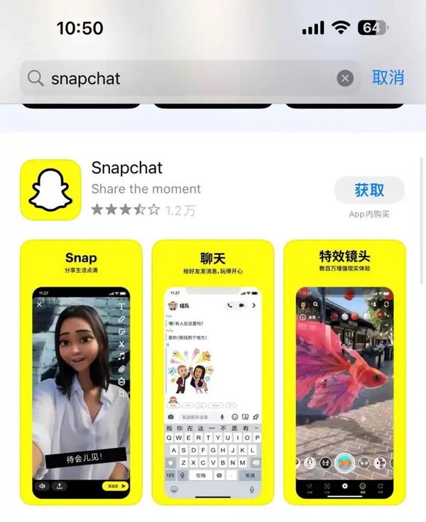 SNAPCHAT是干什么的？国内能用吗？